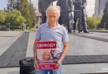 Акция против пыток в отношении журналистки Марии Пономаренко состоялась в Новосибирске