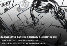 «Государство должно помогать всем матерям»: что думают жительницы регионов о введенных госвыплатах за ранние роды