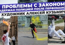 Белорусский фаллос в Париже: история художника-эмигранта