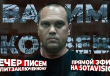 «Вечер писем» Вадиму Кобзеву