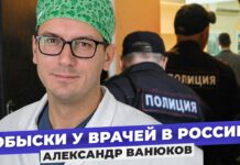 «Подписывая открытые письма, которые критикуют власть, ты не можешь быть уверен, что к тебе не придут». Разговор с Александром Ванюковым