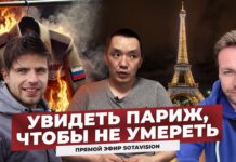 Шестеро дезертиров из России получили французские визы