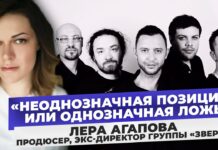 «Реальные жертвы — те, кого ввели в заблуждение», — экс-директор группы «Звери» про новость об отмене концерта из-за «неоднозначной позиции» музыкантов