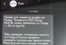 Дейтинг-приложение для секс-знакомств Pure вернет пользователям выбор сексуальных предпочтений, но не в самом приложении, а в Telegram
