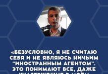 Лев Шлосберг о своем «иностранном влиянии»