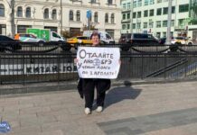 В Москве сотрудники «Большой российской энциклопедии» вышли в пикет с требованием выплатить им зарплату за последние 9 месяцев