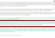 Тюменский интернет-магазин запретил российским либералам и участникам «голой вечеринки» приобретать электронику на своей площадке