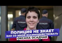 Последняя пикетчица Москвы. Интервью с незрячей активисткой Оксаной Осадчей