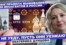 Деньги «иноагентов» — под контроль. Разговор с Екатериной Дунцовой о спецсчетах для «иностранных агентов»