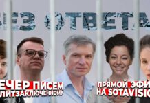 «Вечер писем». Без ответа?