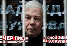 «Вечер писем» Надежде Буяновой