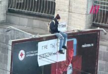 Мужчину, который залез на билборд с плакатом про Путина, арестовали на 15 суток