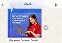 Школьников в Подмосковье принуждают регистрироваться в «Движении Первых» и «Сферуме»