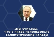 Путин подтвердил удар по Украине баллистической ракетой. Он назвал это ответом на разрешение ВСУ бить по территории России