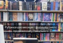 В Казахстане сняли с продажи книгу Алексея Навального «Патриот»