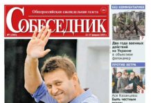 Сайт газеты «Собеседник» лишили лицензии по требованию Роскомнадзора