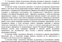 «Иноагенты» теперь не смогут получать субсидии на выращивание картофеля от правительства Псковской области