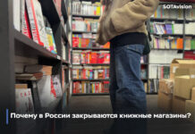 Почему в России закрываются книжные магазины? Отвечают представители рынка
