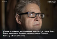 «После отчисления дети никуда не денутся. Что с ними будет? Станут взрослыми безграмотными жителями России». Разговор SOTAvision с Татьяной Котляр о законе, запрещающем детям мигрантов обучение в российских школах