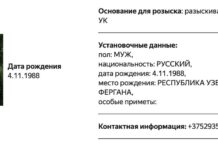 Журналиста-«иноагента» Илью Давлятчина объявили в розыск