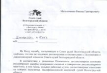 Дисциплинарная комиссия отказалась наказывать судью за высказывания против украинцев