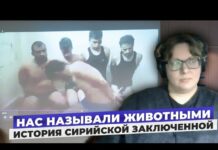 В Сирии из тюрем выходят люди, которых считали без вести пропавшими