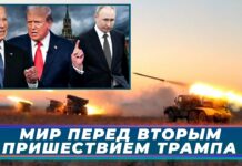 Итоги недели-128. Мир перед вторым пришествием Трампа