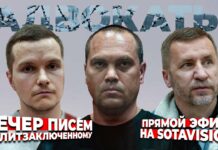 «Вечер писем» адвокатам Алексея Навального