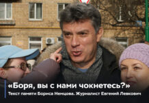«Боря, вы с нами чокнетесь?»