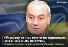 «Украину от нас никто не перенесет» — Леонид Ивашов