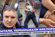 «Пытали, перекрывали кислород». Правозащитник Алексей Соколов о своем задержании и нахождении в СИЗО