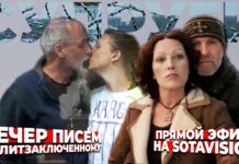 «Вечер писем». Любовь сильнее стен