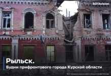 Рыльск. Как приграничный город живет в условиях войны