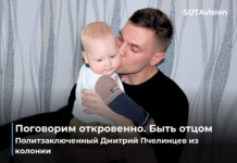 Поговорим откровенно. Быть отцом