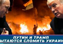 Итоги недели-136. Путин и Трамп пытаются сломить Украину