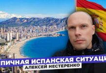 «Миграционная система Испании не справляется»: почему россиянам отказывают в ВНЖ