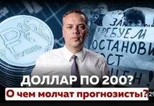 Почему доллар по 88 и причем тут переговоры – отвечают эксперты