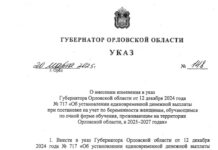 В Орловской области школьницам будут платить до 100 тыс рублей за беременность и роды