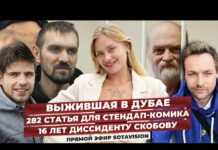 Еженедельный эфир с Иваном Базановым и Славой Тихоновым