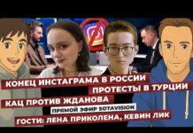 Еженедельный эфир с Иваном Базановым и Славой Тихоновым