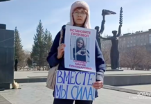 Новосибирцы вышли в пикеты в поддержку алтайской журналистки Марии Пономаренко, приговоренной на этой неделе к новому сроку