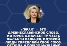 Депутат Нина Останина показала фалангу пальца Анфисе Чеховой, назвавшей «очень странным» слово «брак»