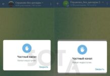 Жителям Курской области дважды удалили телеграм-чаты, в которых они обсуждали коммуникацию с властями и получение жилищных сертификатов