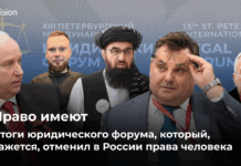 Право имеют