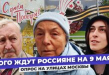 «Зеленского жду, пусть хоть поговорят нормально», «Вся эта военная шелуха — сюр какой-то»: опрос в Москве об иностранных гостях на 9 мая