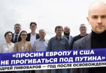 «Верю, что мы сможем перешагнуть любые обиды». Андрей Пивоваров о борьбе оппозиции за права россиян