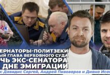 Мэра задержали за связи с «мафией». Краснов глава Верховного суда? Дочь экс-сенатора живет в палатке