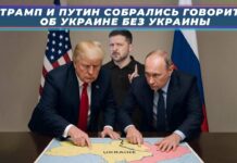 Итоги недели-158. Трамп и Путин собрались говорить об Украине без Украины