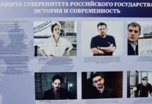 В Москве открылась выставка, посвященная «защите российского суверенитета» от «иноагентов» и «неонацистского Киевского режима»