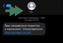 В выходные россияне получили первые электронные повестки